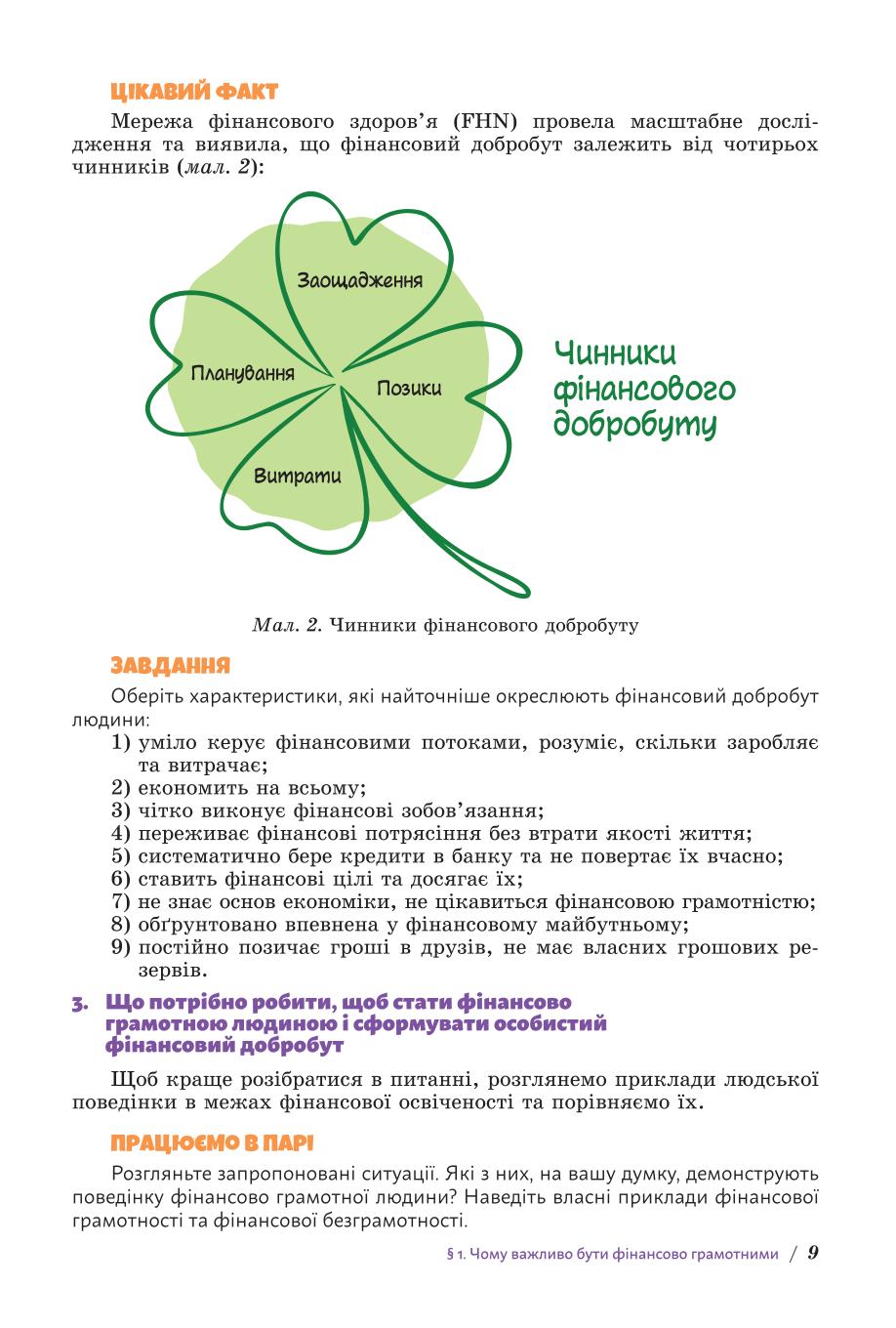 Мініатюра 9