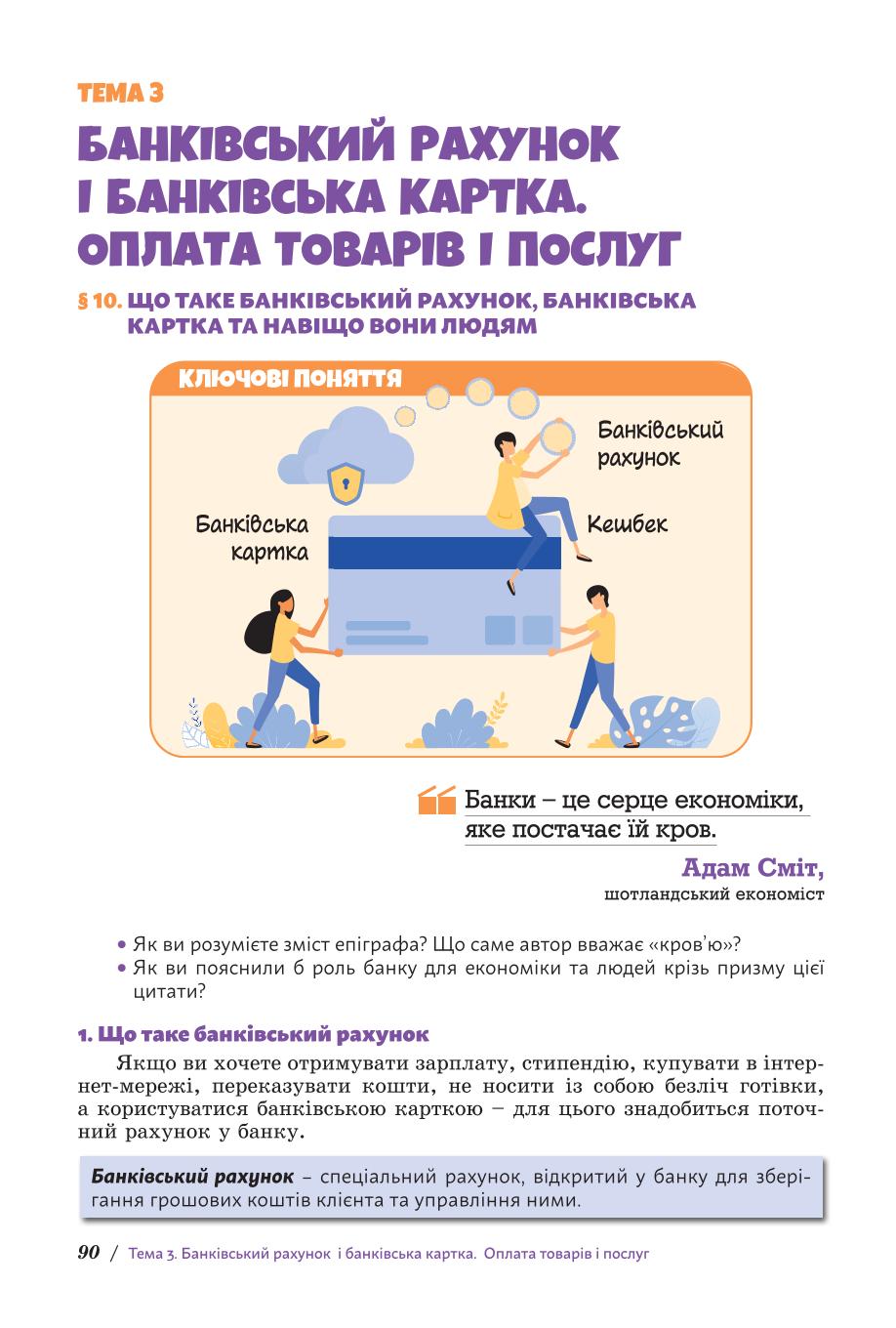 Мініатюра 90