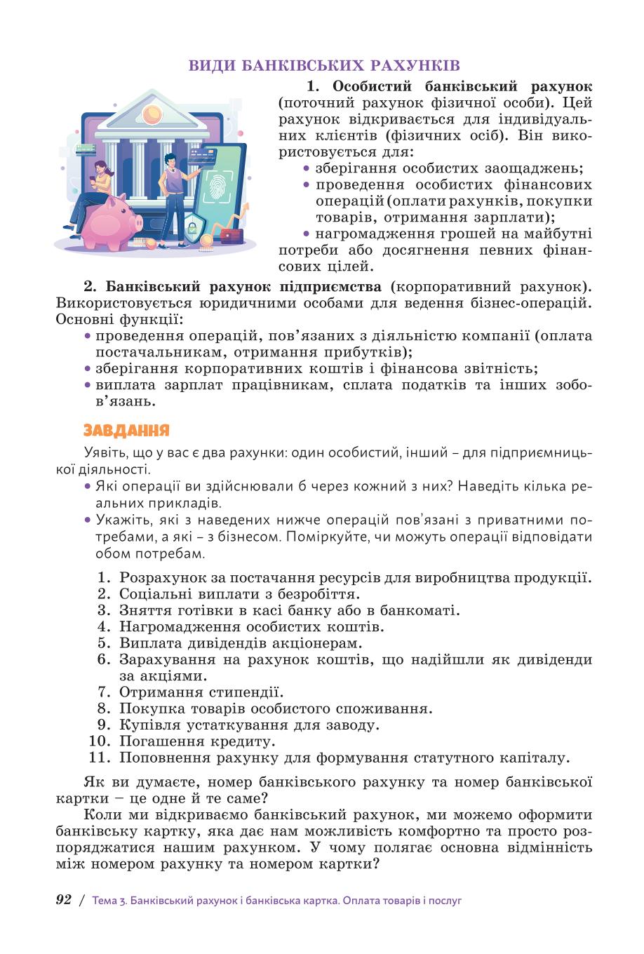 Мініатюра 92