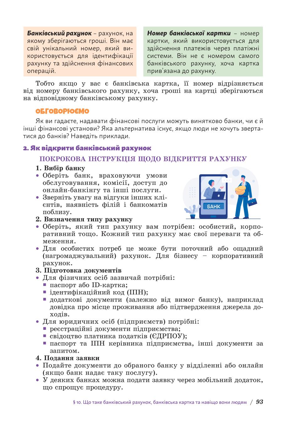 Мініатюра 93
