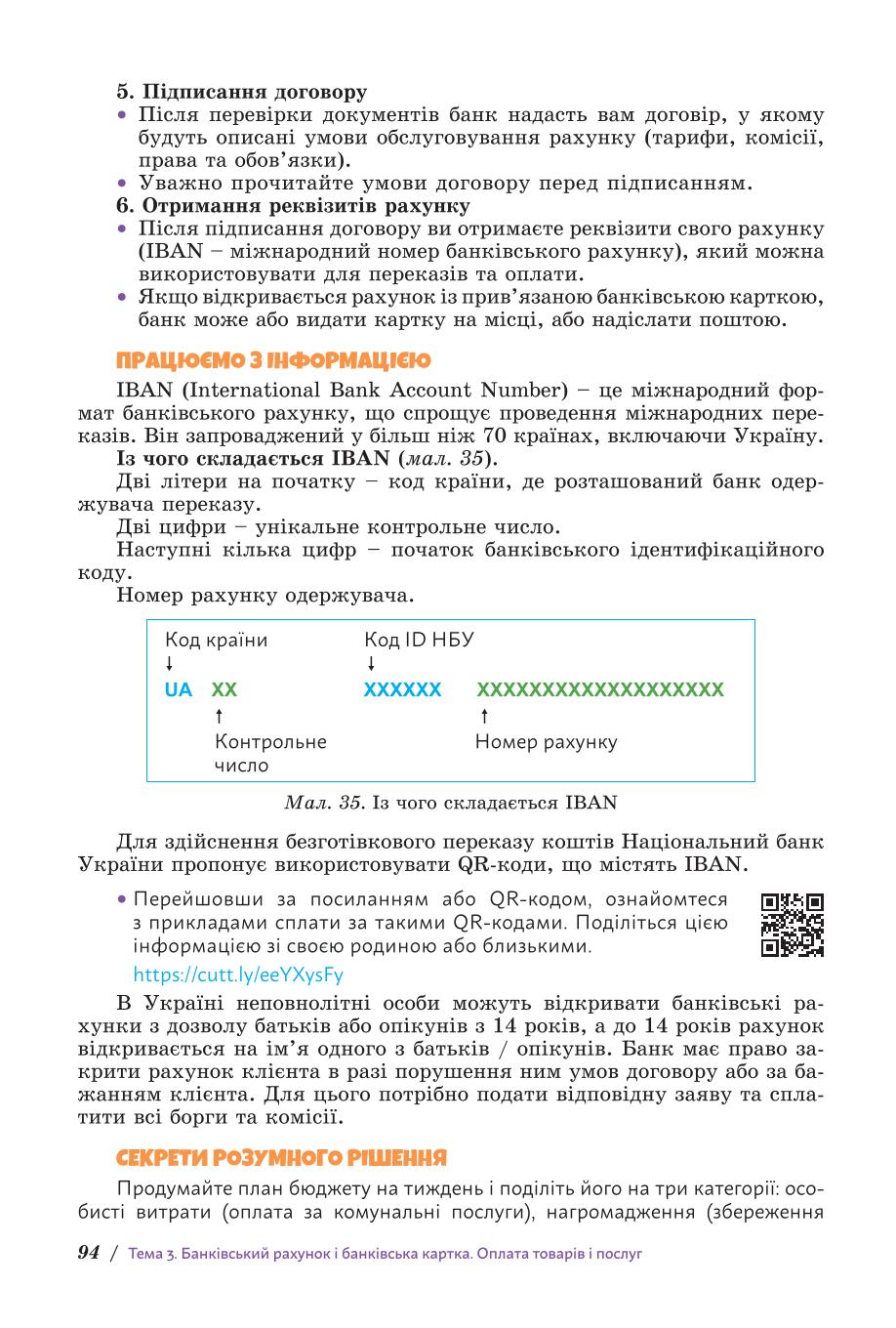 Мініатюра 94