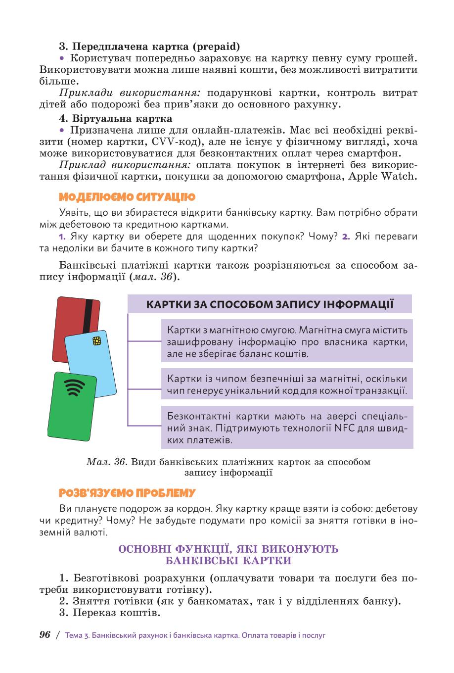 Мініатюра 96