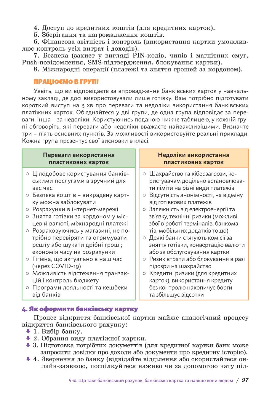 Мініатюра 97