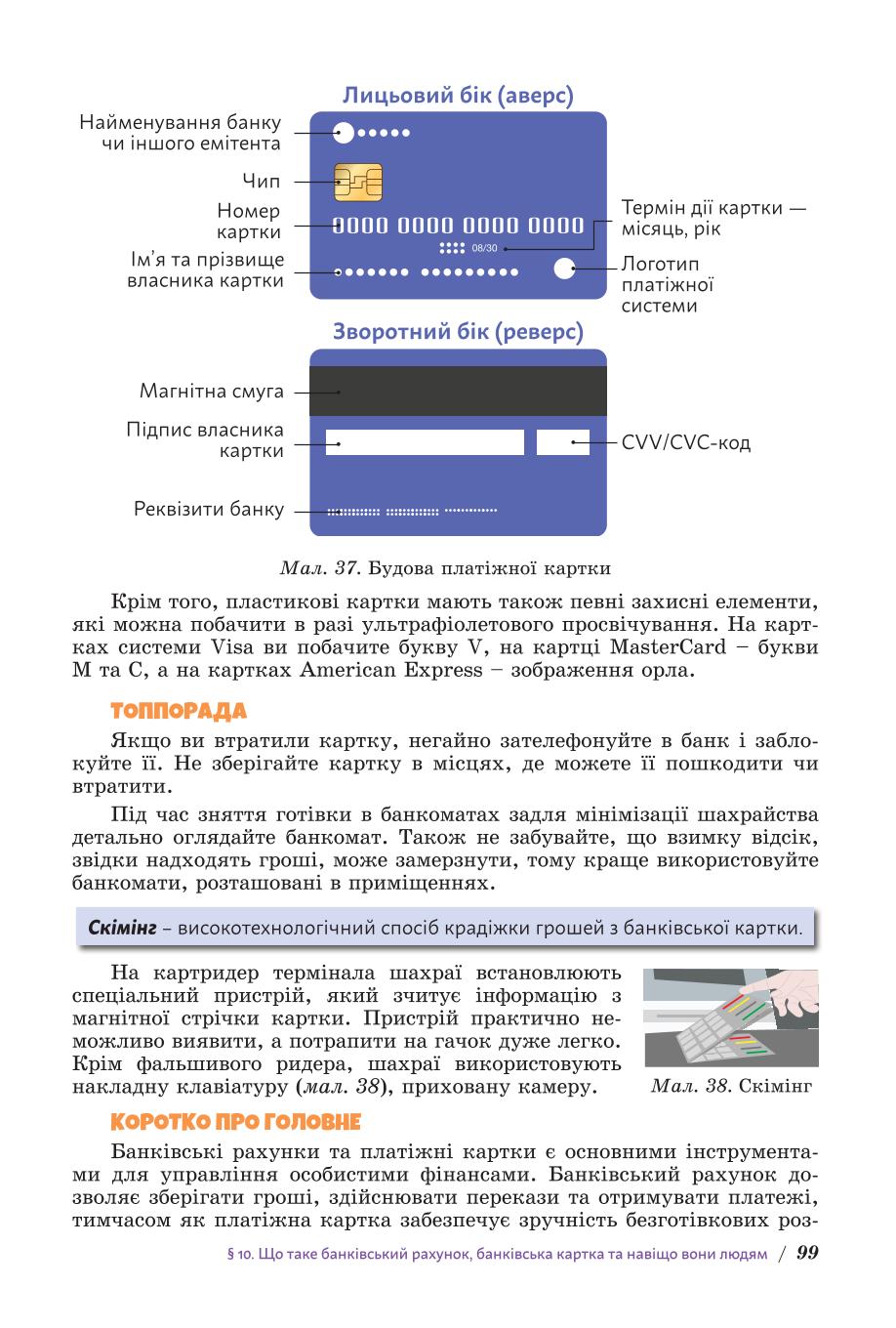 Мініатюра 99