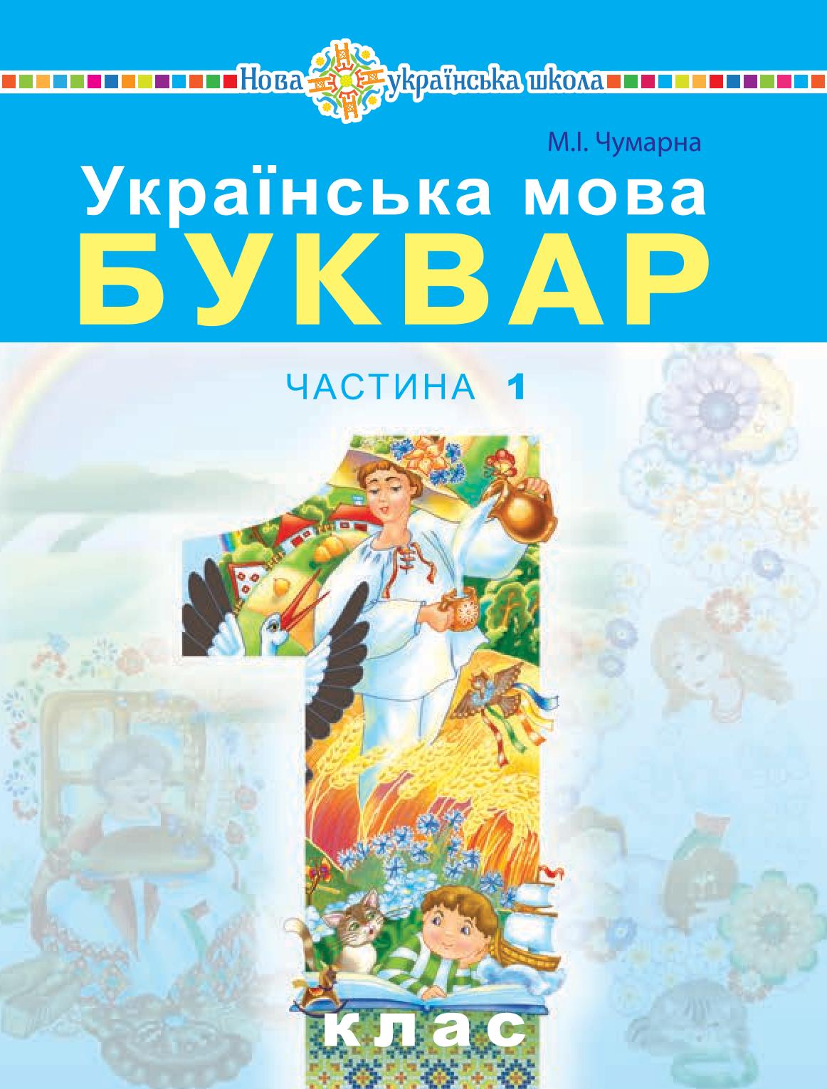 Сторінка 1