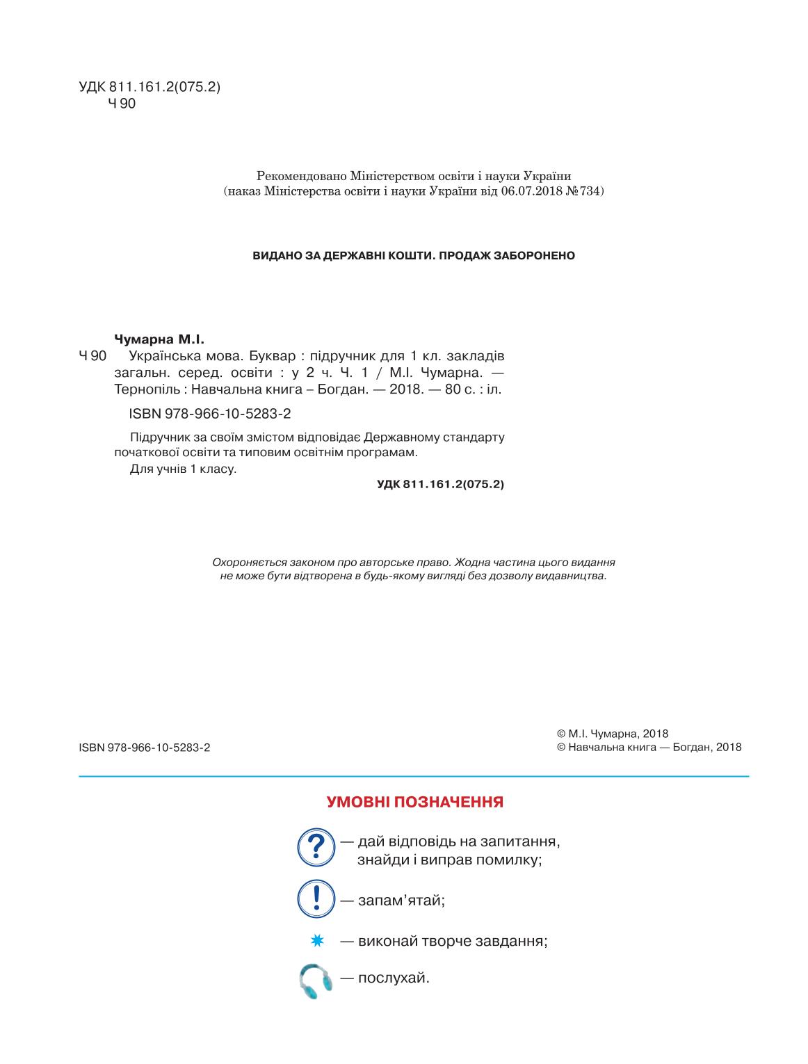 Мініатюра 2