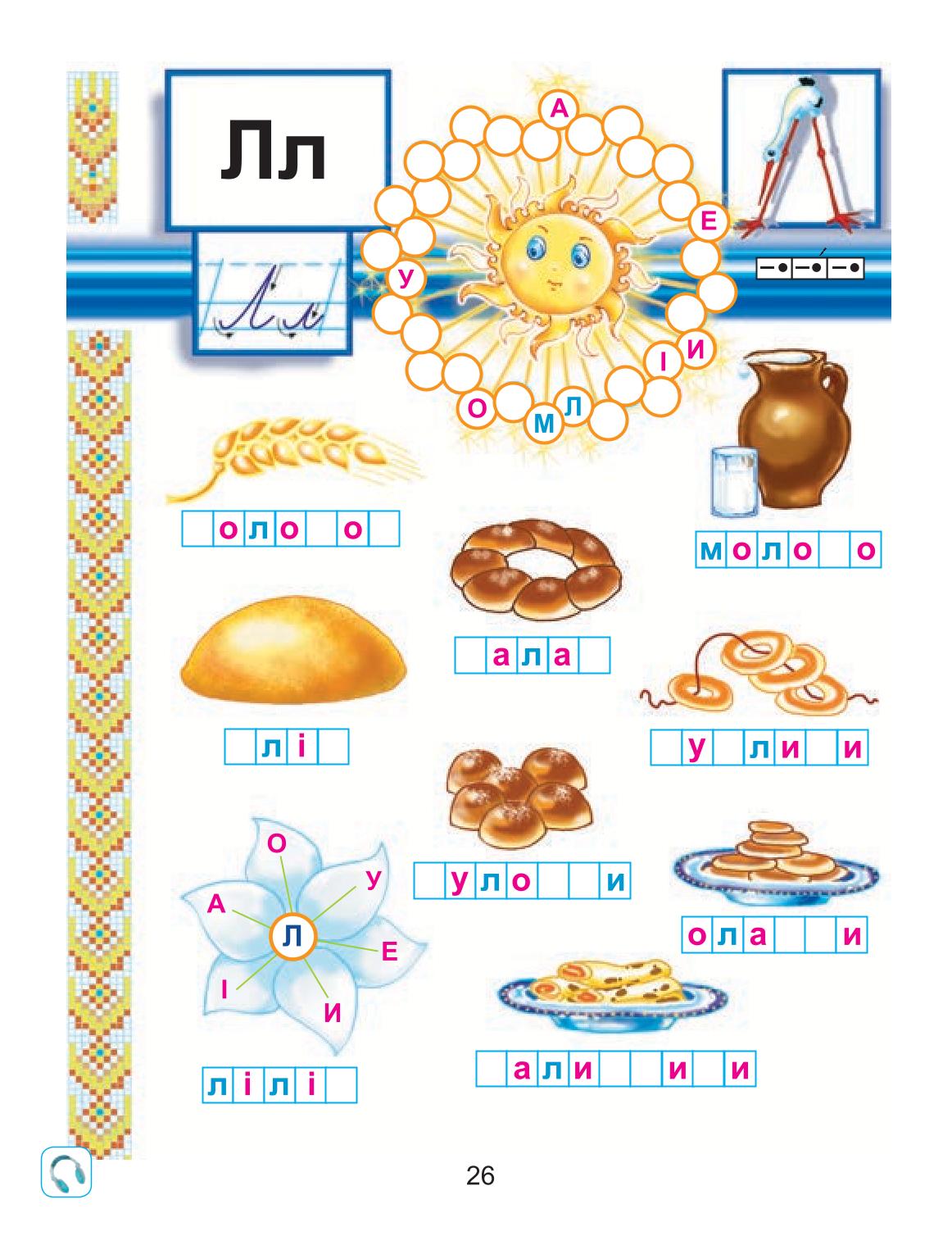 Мініатюра 26