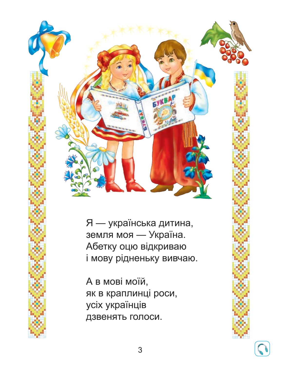 Мініатюра 3
