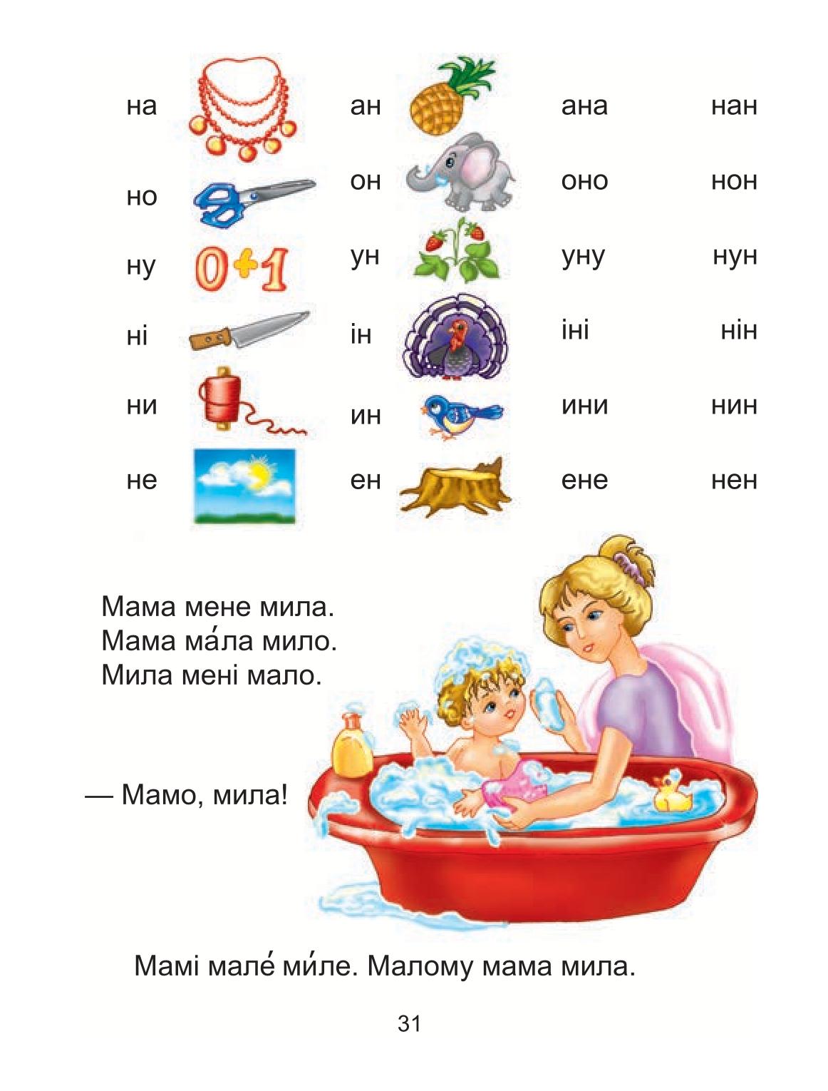 Мініатюра 31