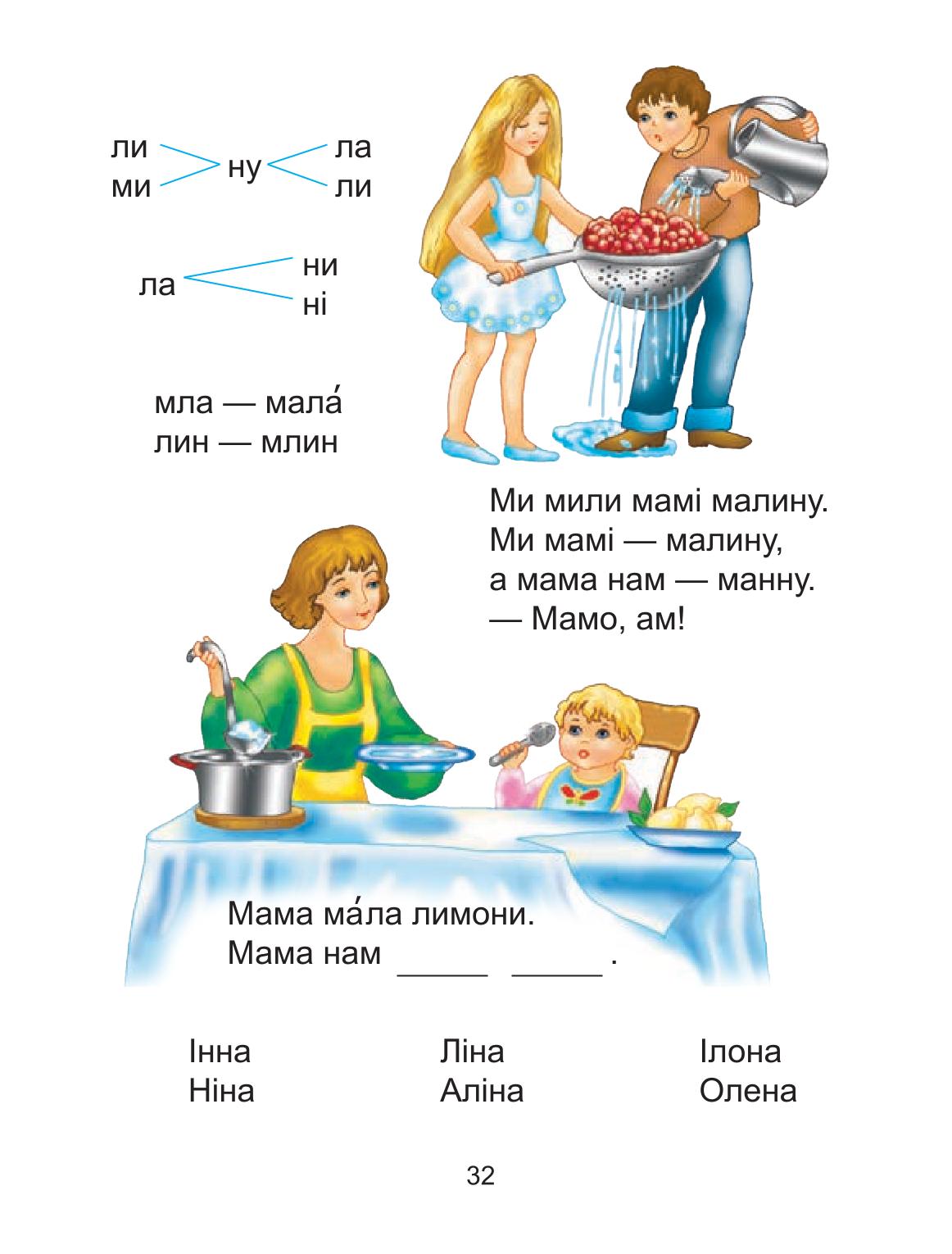 Мініатюра 32
