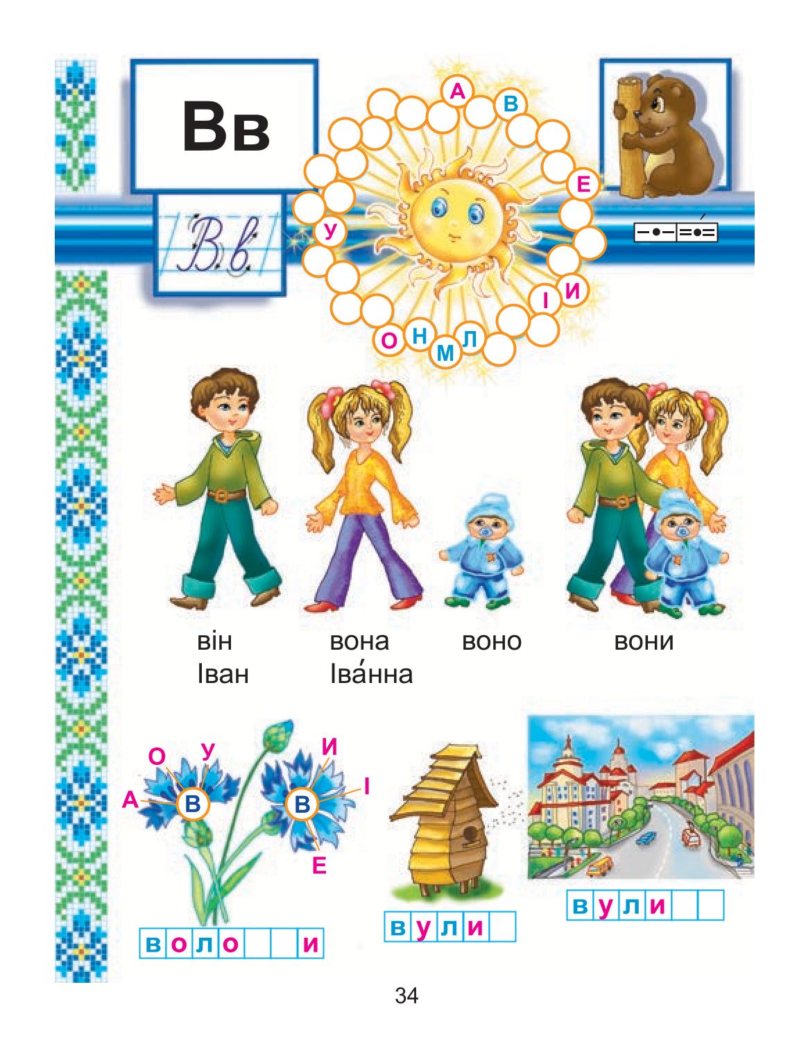 Мініатюра 34