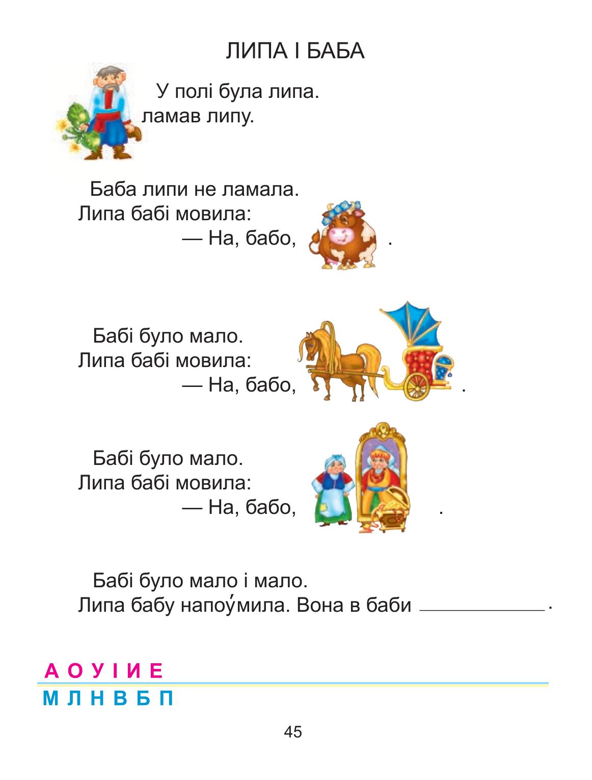 Мініатюра 45