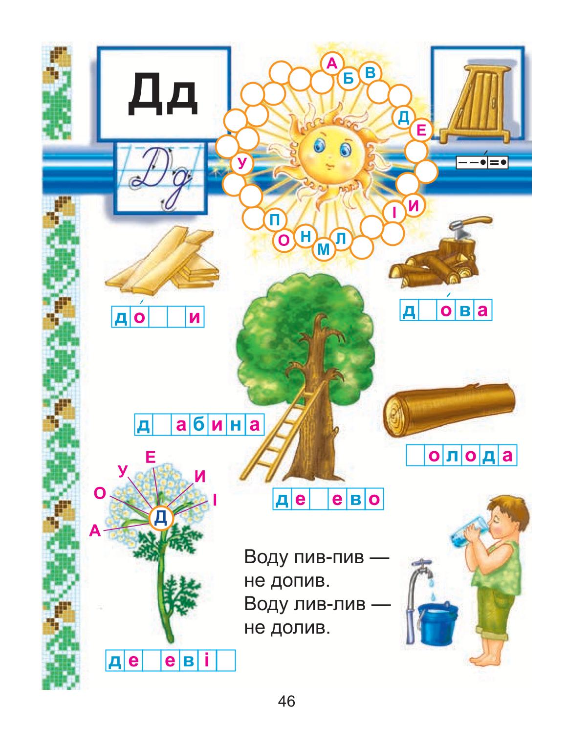 Мініатюра 46