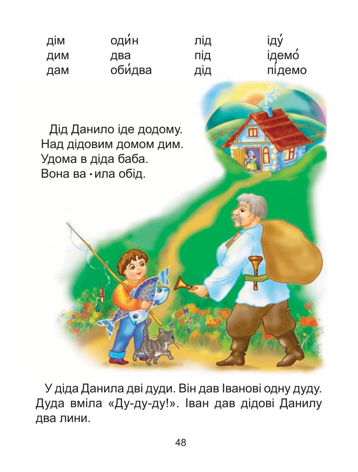 Мініатюра 48