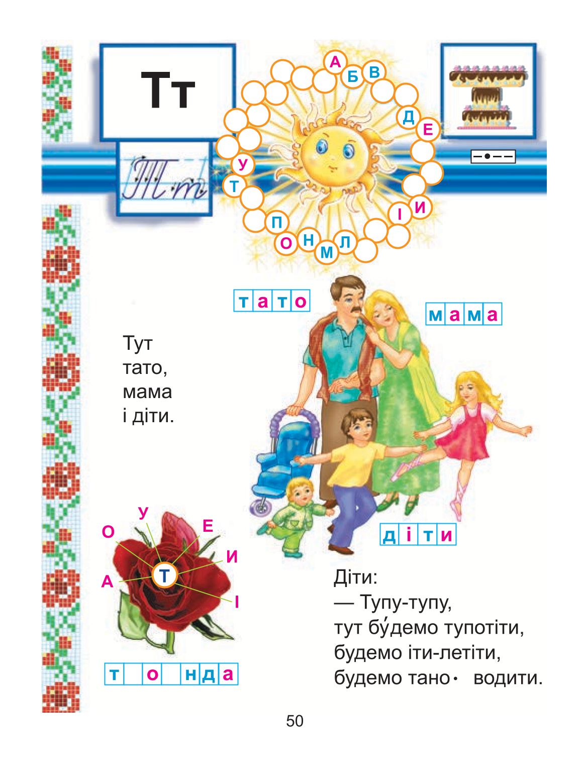 Мініатюра 50