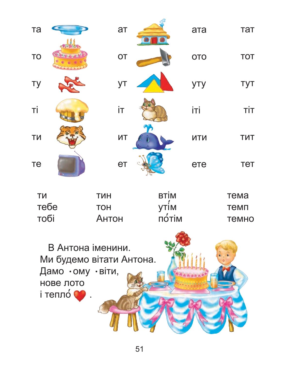 Мініатюра 51