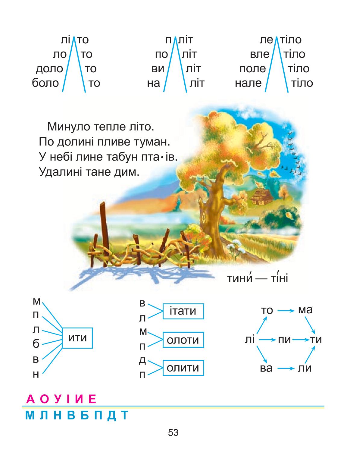 Мініатюра 53