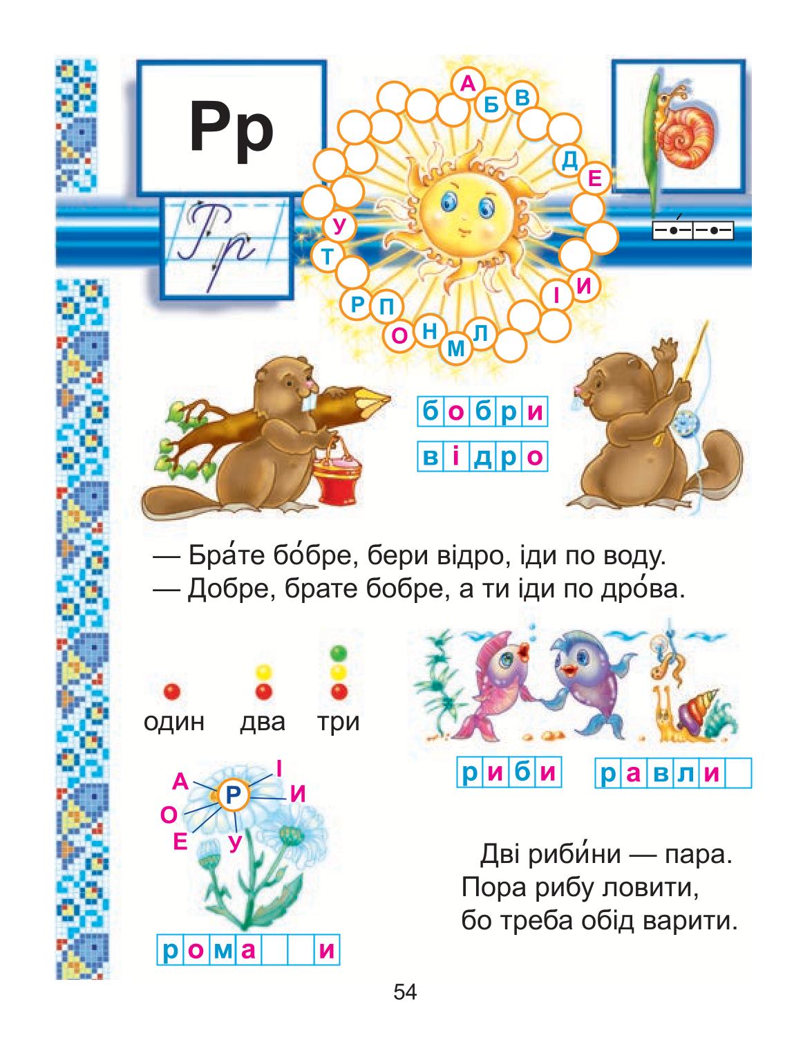Мініатюра 54