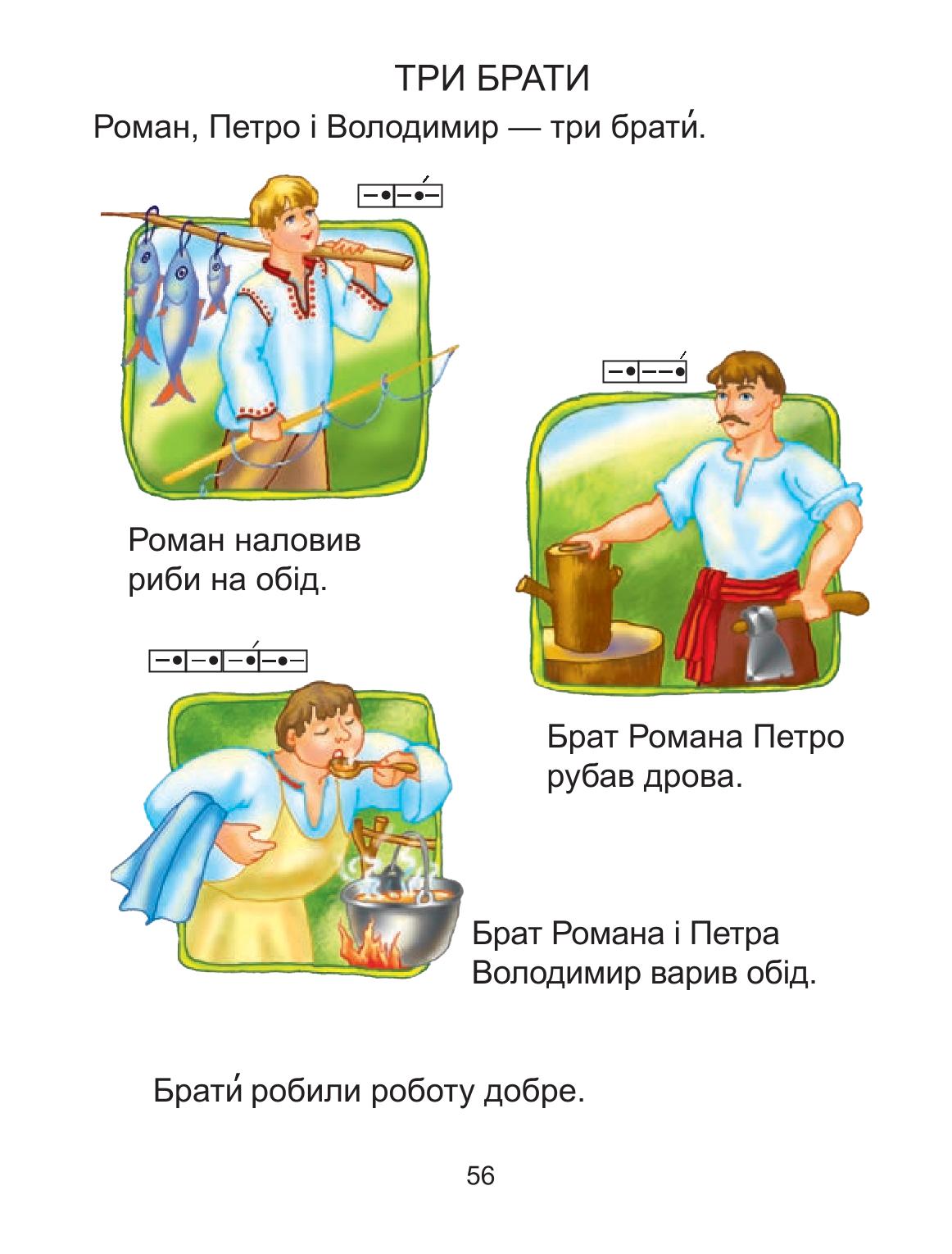 Мініатюра 56