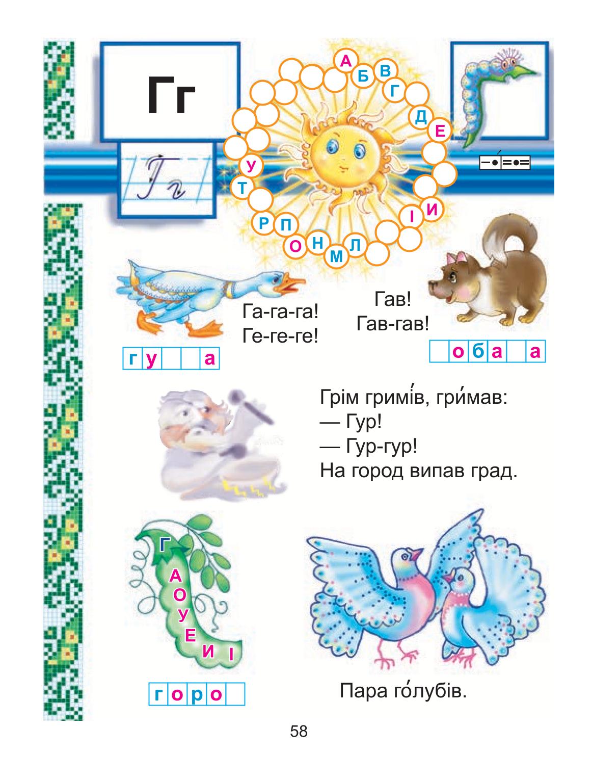 Мініатюра 58