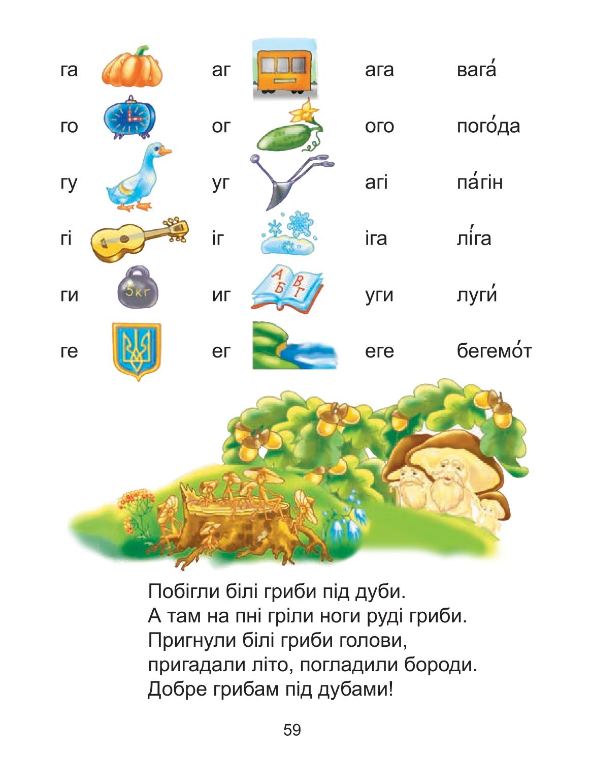 Мініатюра 59