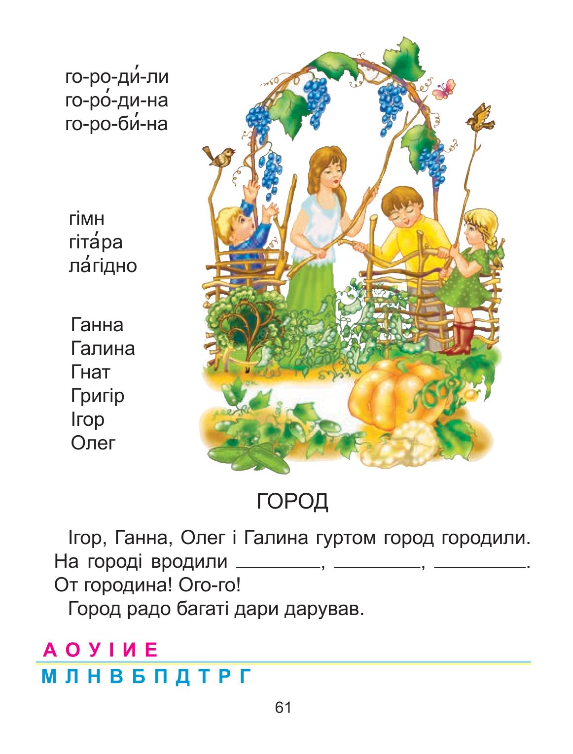 Мініатюра 61