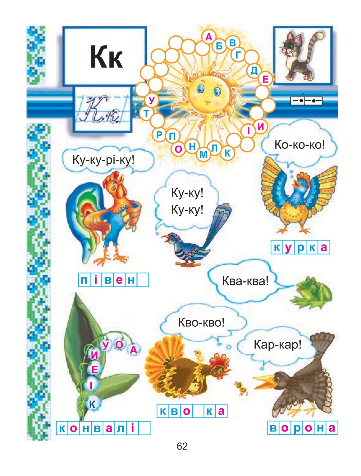 Мініатюра 62