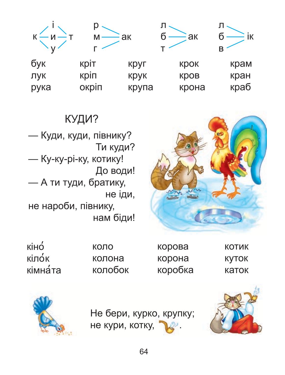 Мініатюра 64