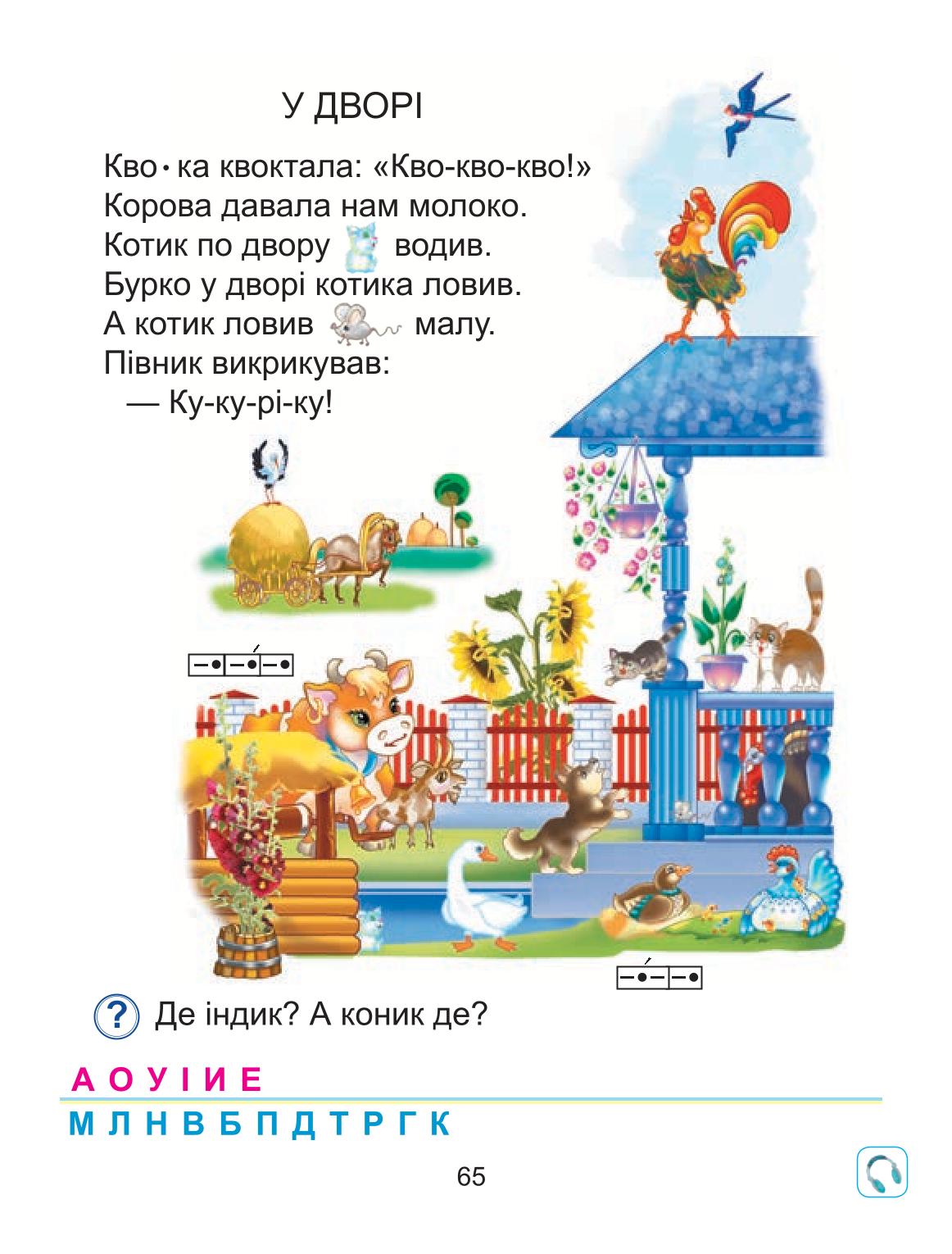 Мініатюра 65