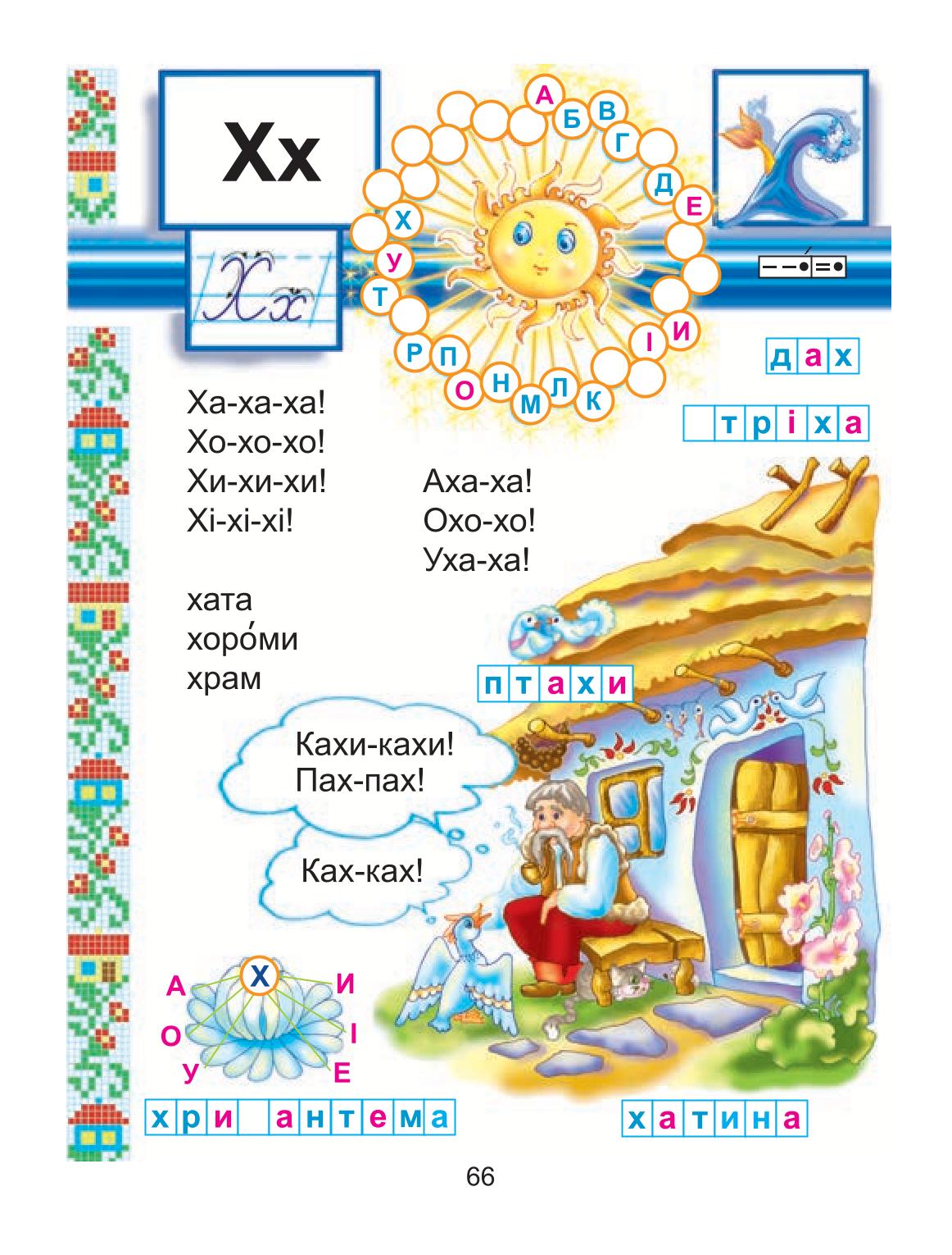 Мініатюра 66