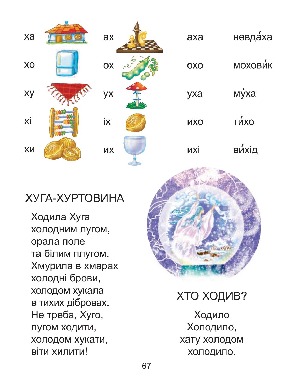 Мініатюра 67