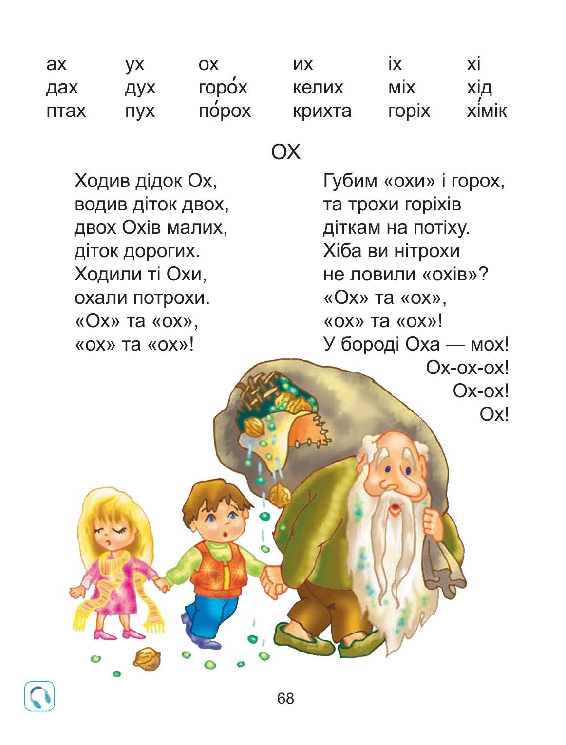 Мініатюра 68