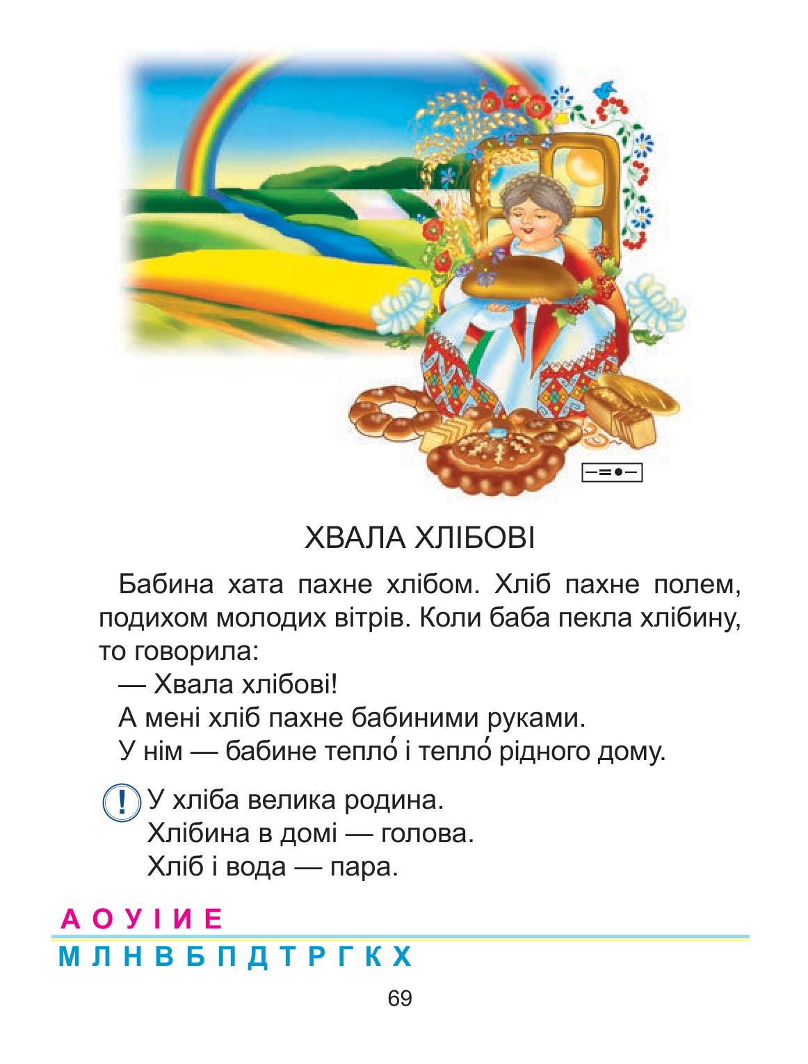 Мініатюра 69