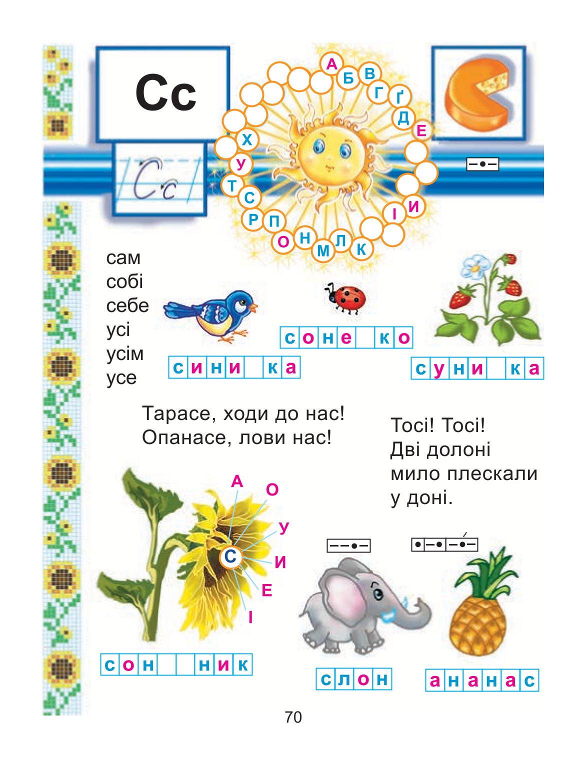 Мініатюра 70