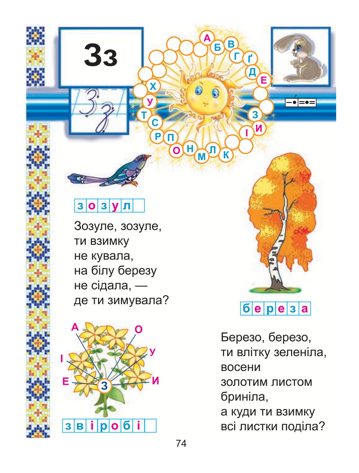 Мініатюра 74