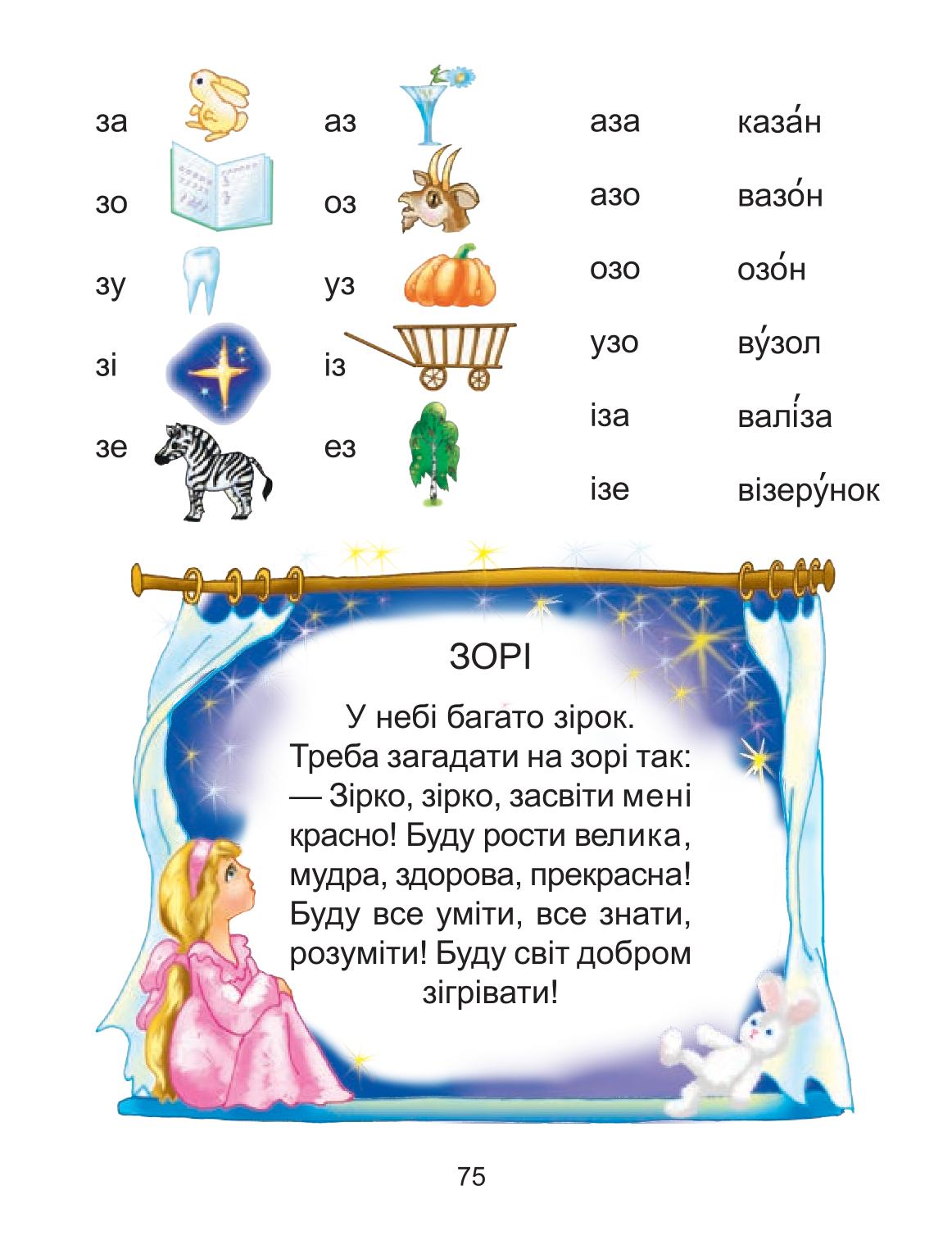 Мініатюра 75