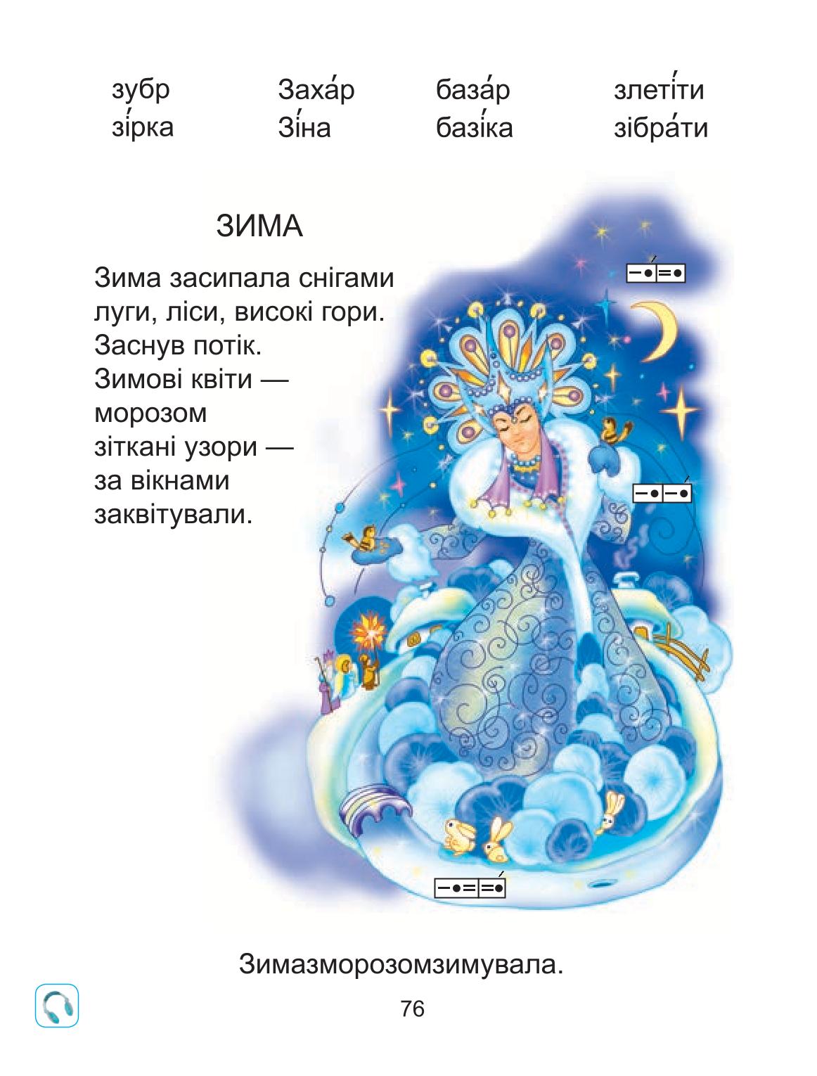 Мініатюра 76