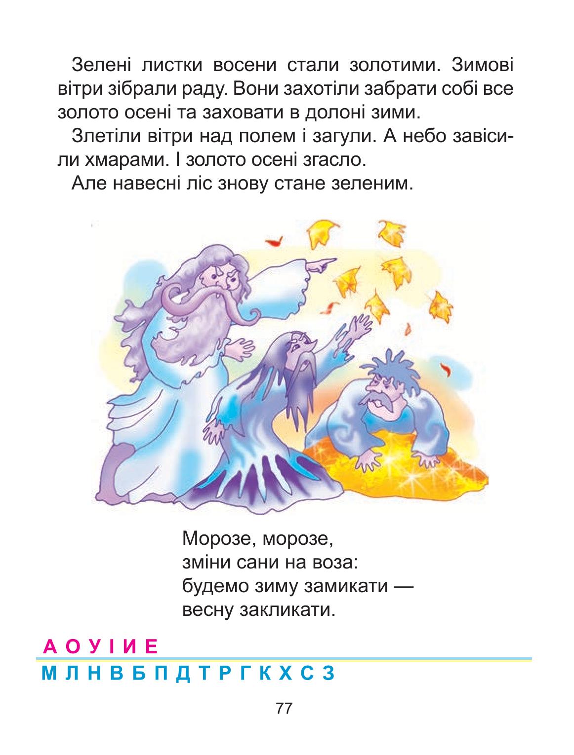 Мініатюра 77