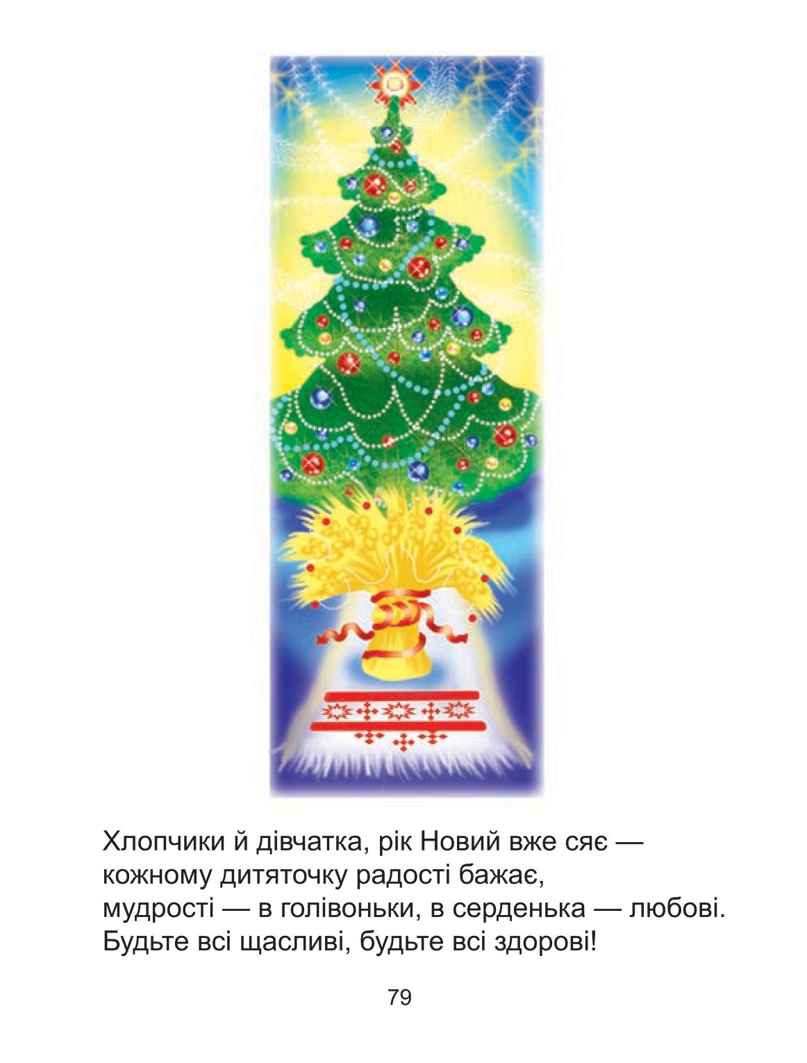 Мініатюра 79