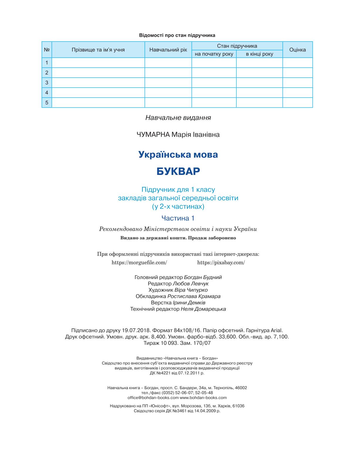 Мініатюра 80