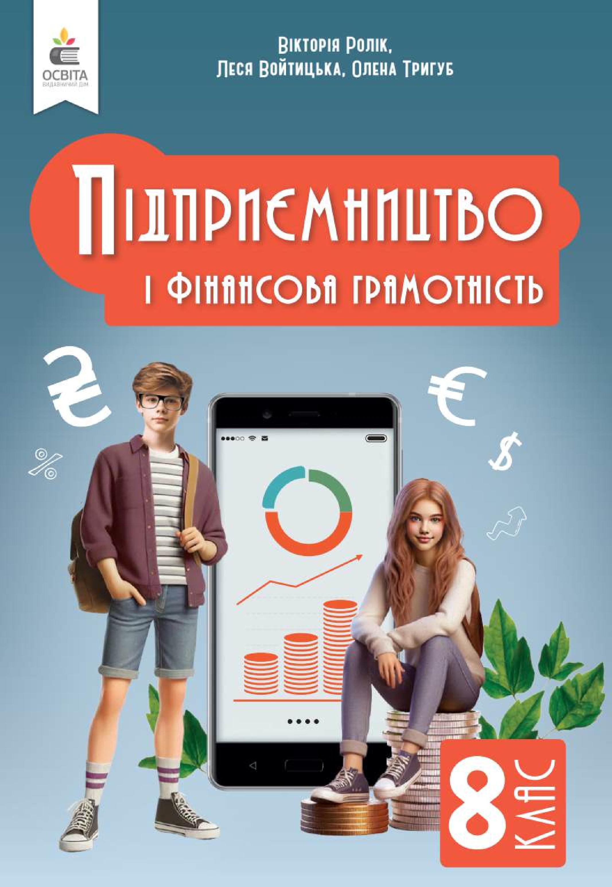 Сторінка 1
