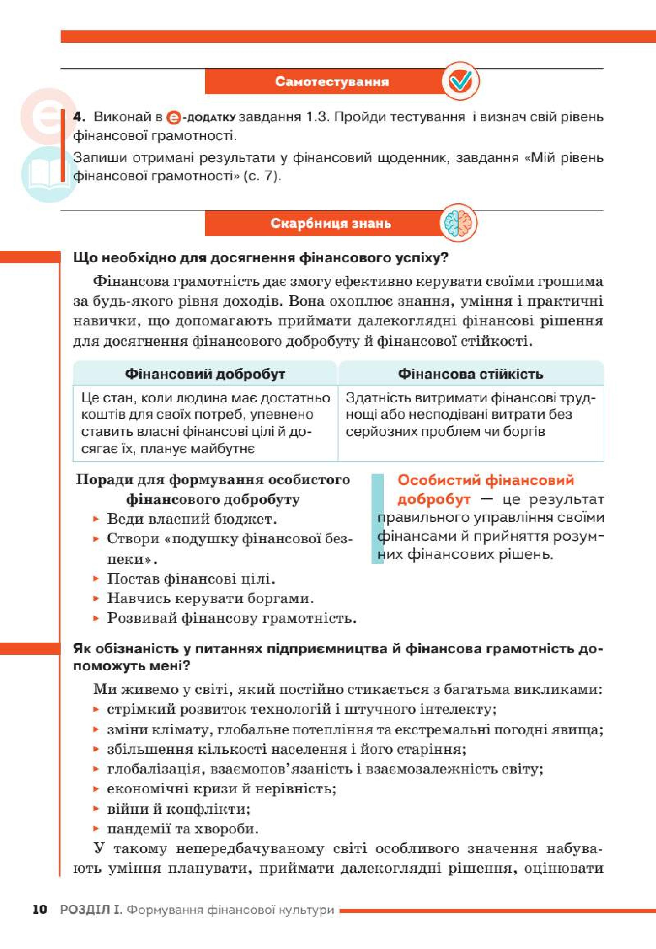 Мініатюра 10