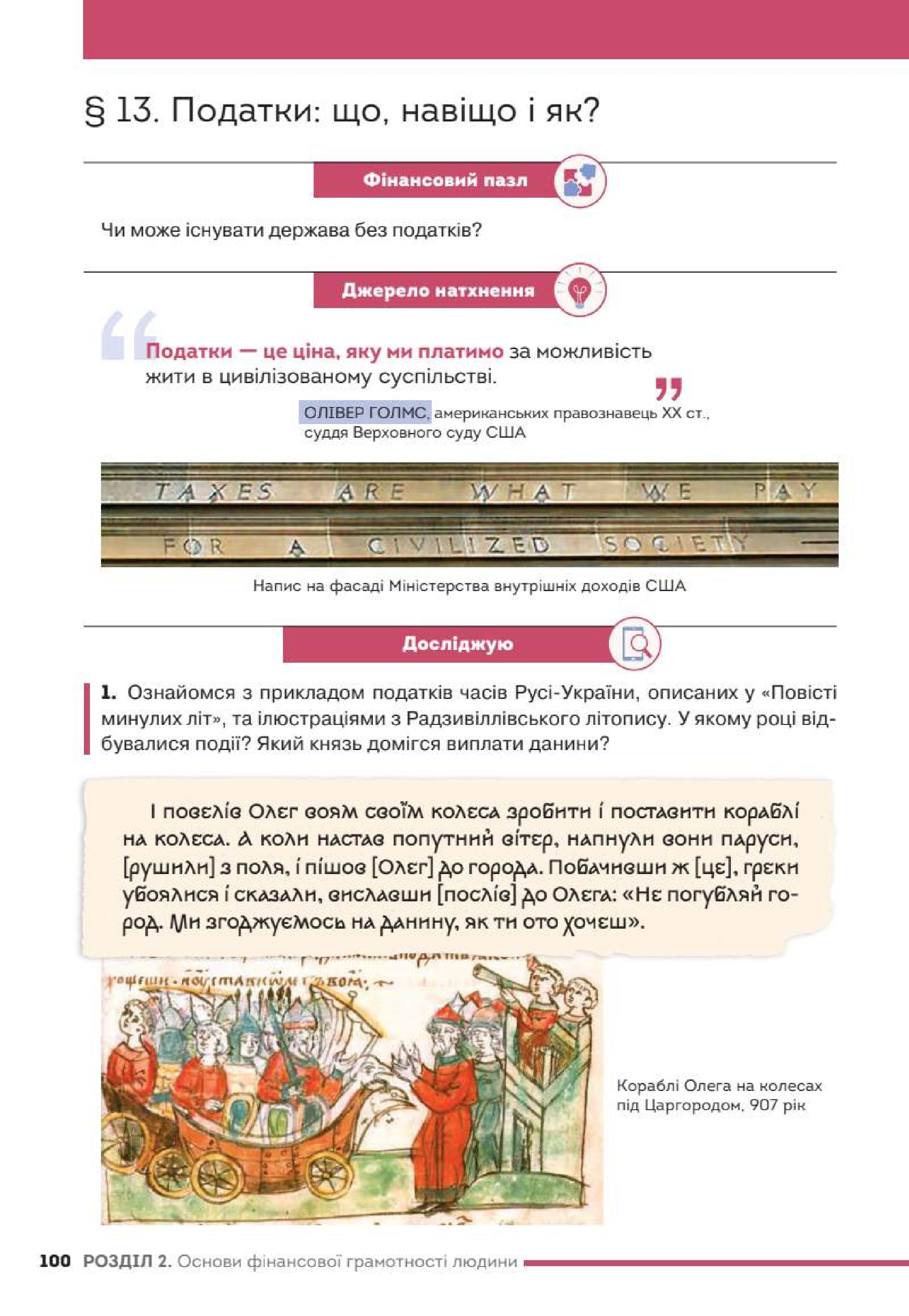 Мініатюра 100