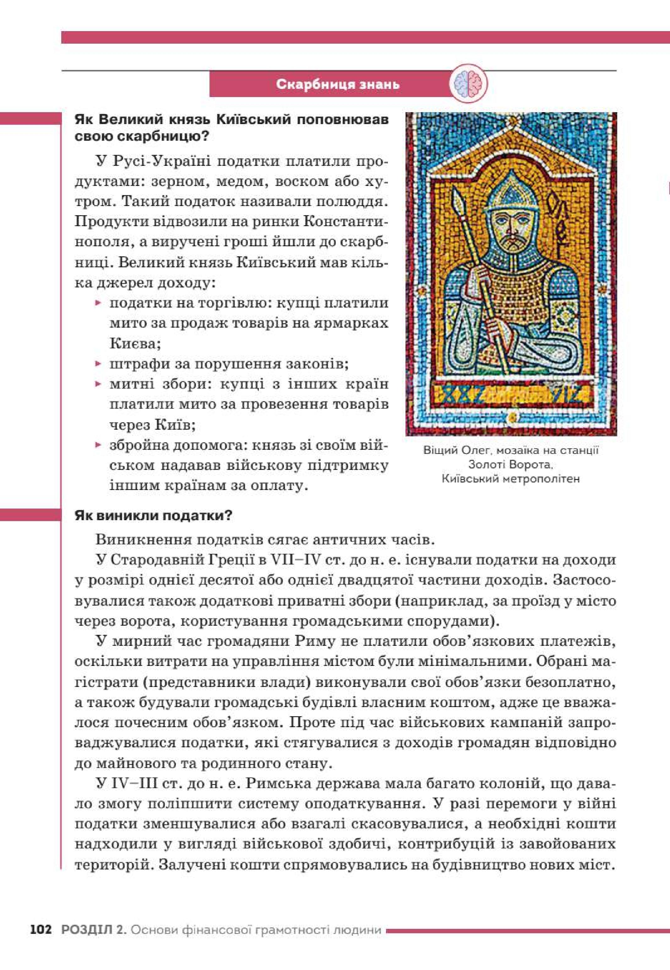 Мініатюра 102