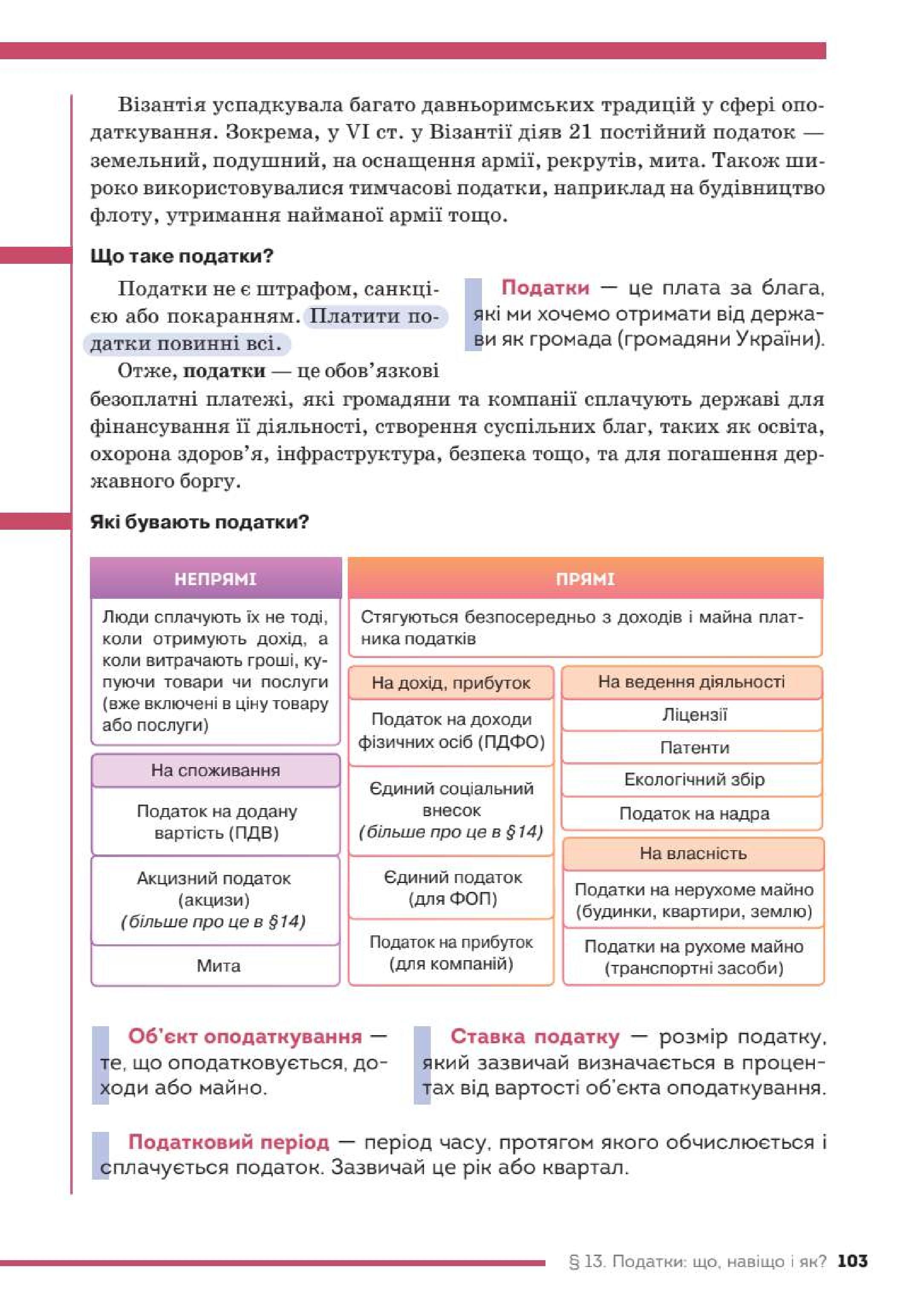 Мініатюра 103