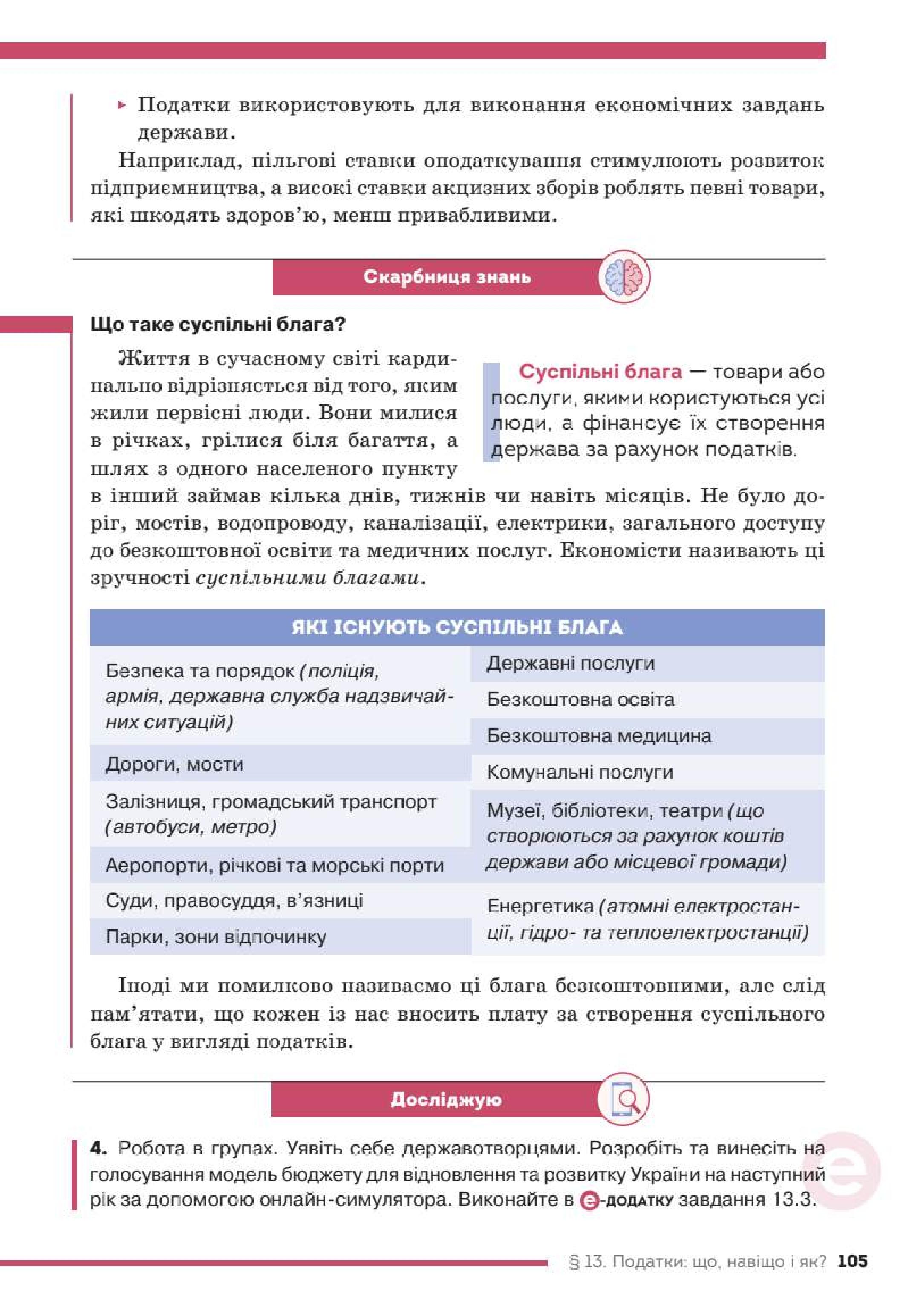 Мініатюра 105