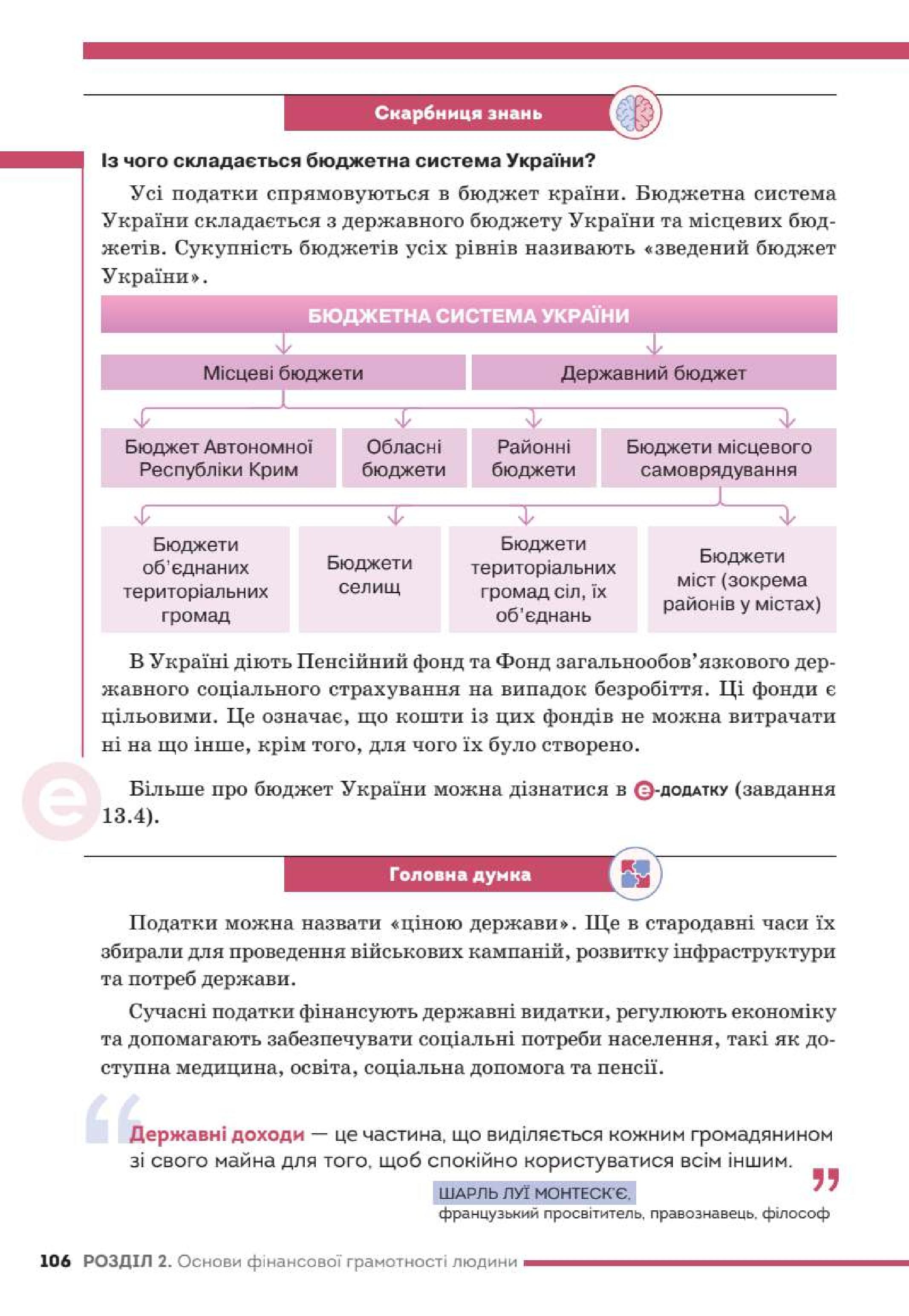 Мініатюра 106
