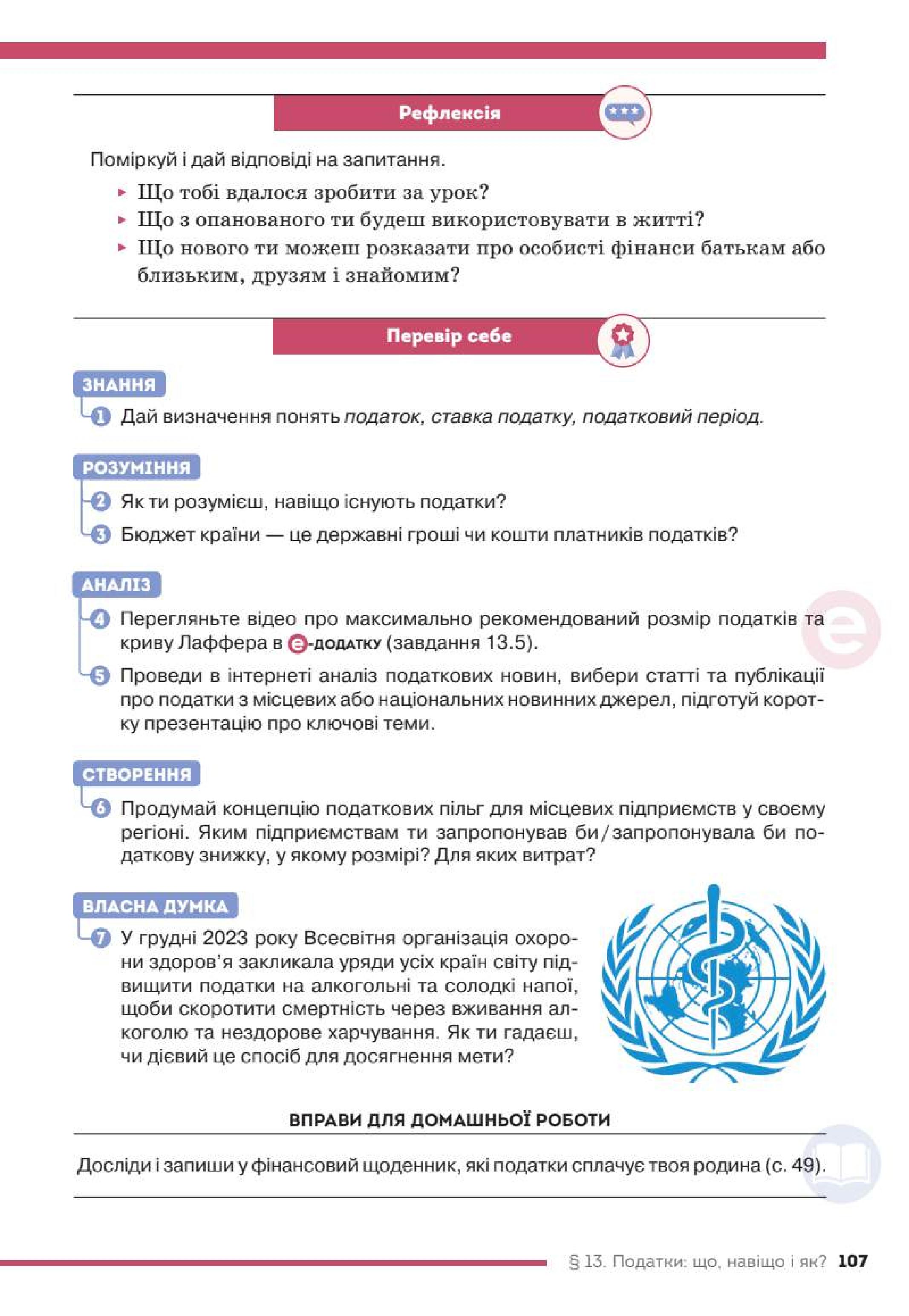 Мініатюра 107