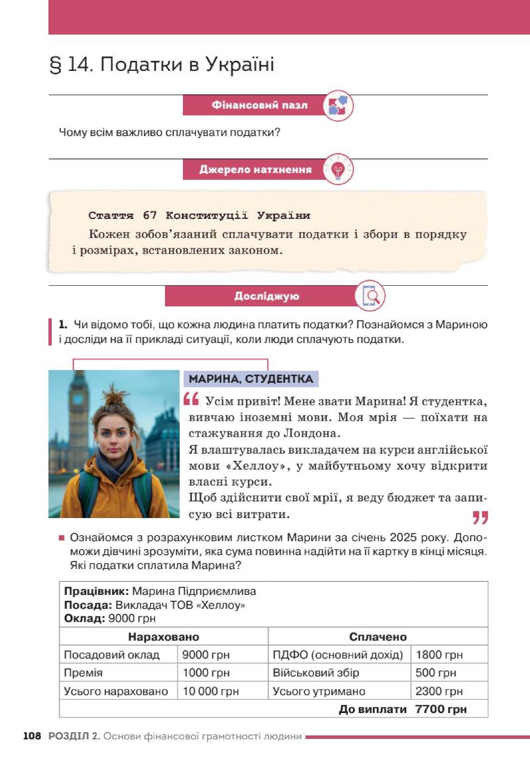 Мініатюра 108