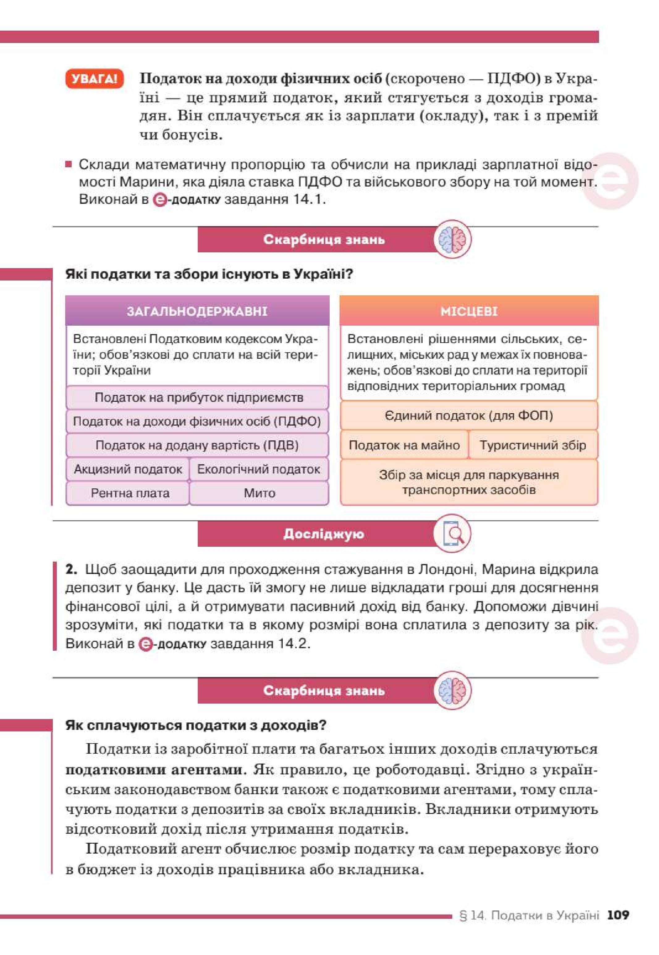 Мініатюра 109